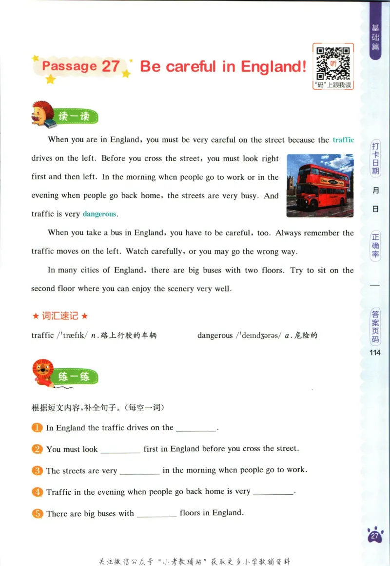 星火英语阅读训练100篇六年级_小学1-6年级常用的上册资源汇总_六年级上册资料(1)