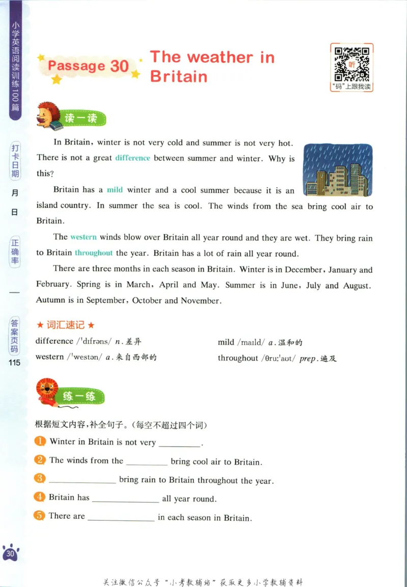 星火英语阅读训练100篇六年级_小学1-6年级常用的上册资源汇总_六年级上册资料(1)