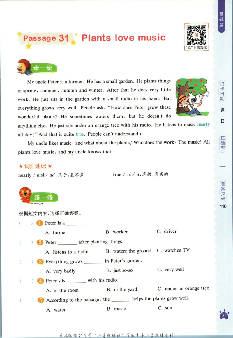 星火英语阅读训练100篇六年级_小学1-6年级常用的上册资源汇总_六年级上册资料(1)