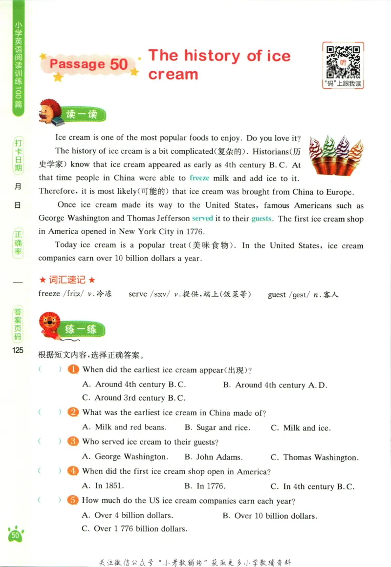 星火英语阅读训练100篇六年级_小学1-6年级常用的上册资源汇总_六年级上册资料(1)