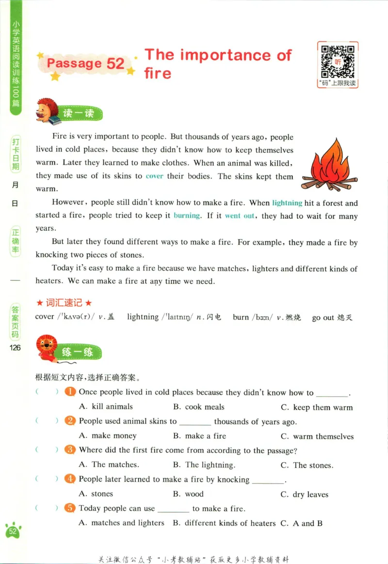 星火英语阅读训练100篇六年级_小学1-6年级常用的上册资源汇总_六年级上册资料(1)