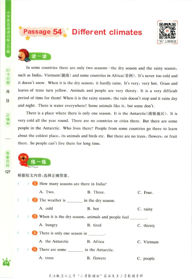 星火英语阅读训练100篇六年级_小学1-6年级常用的上册资源汇总_六年级上册资料(1)
