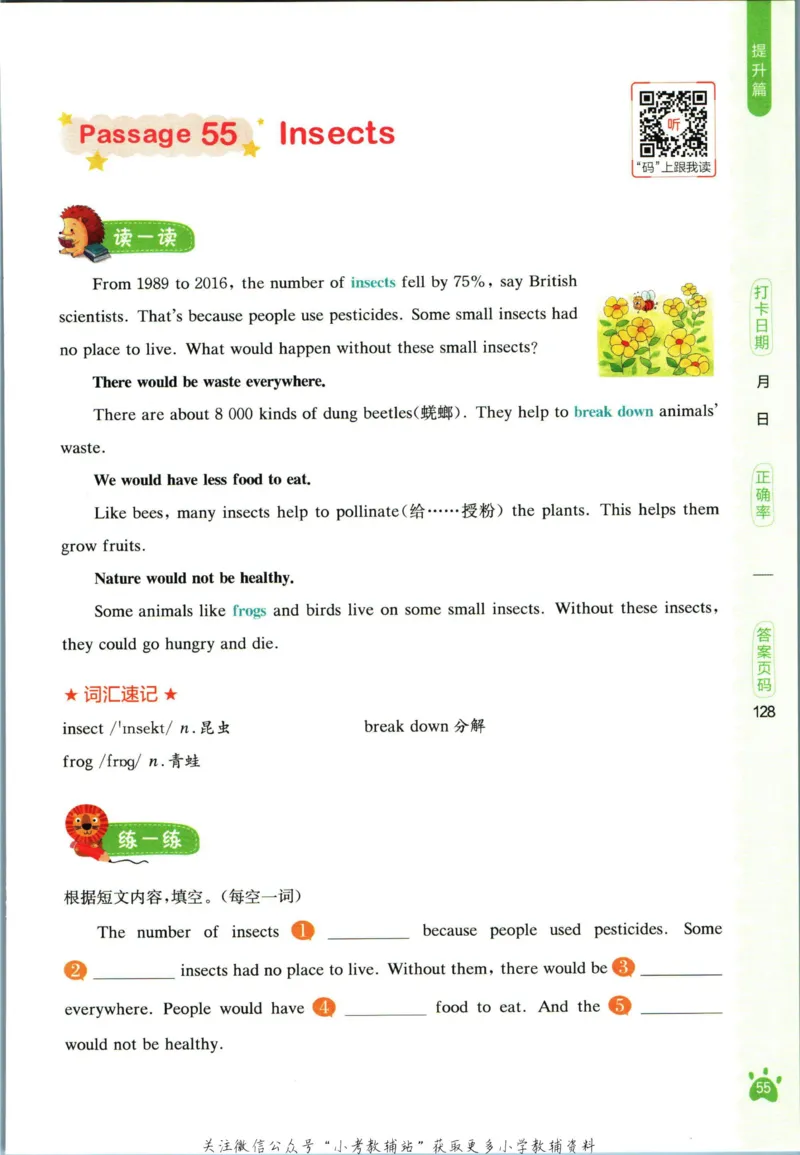 星火英语阅读训练100篇六年级_小学1-6年级常用的上册资源汇总_六年级上册资料(1)