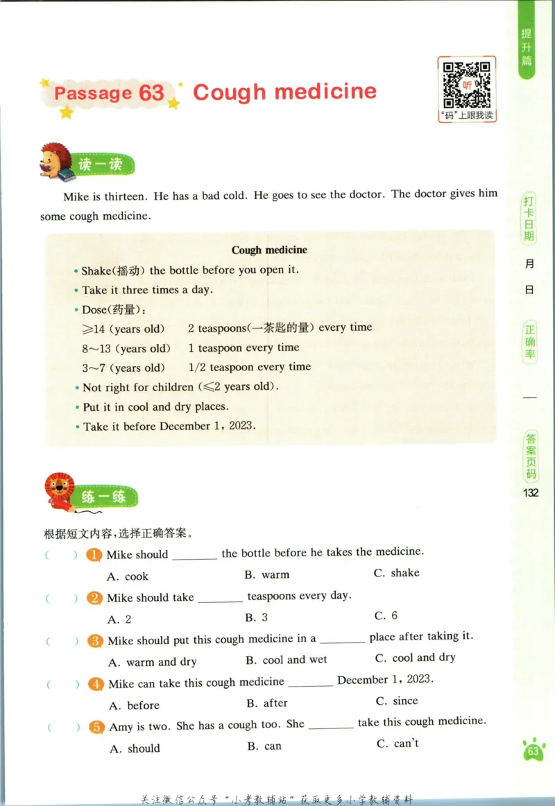 星火英语阅读训练100篇六年级_小学1-6年级常用的上册资源汇总_六年级上册资料(1)