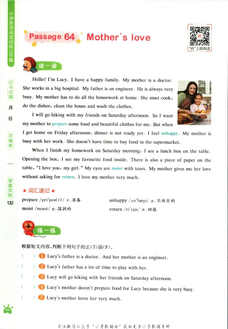 星火英语阅读训练100篇六年级_小学1-6年级常用的上册资源汇总_六年级上册资料(1)