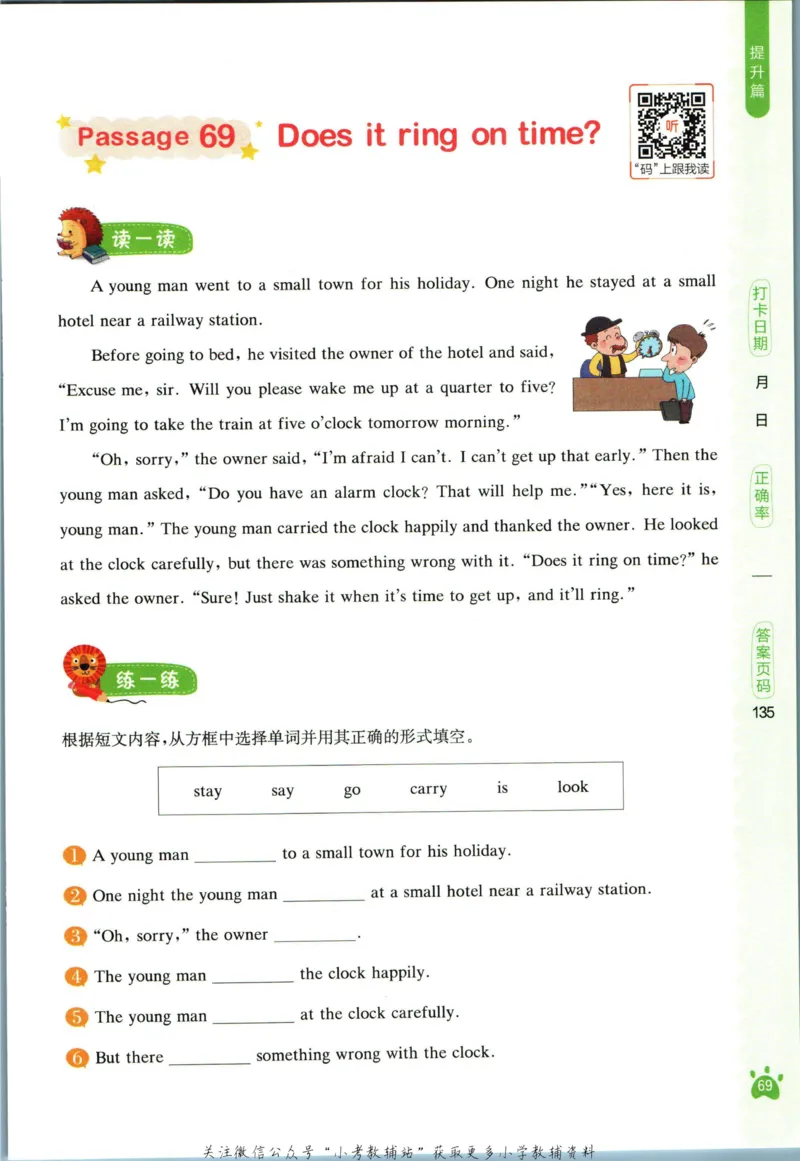 星火英语阅读训练100篇六年级_小学1-6年级常用的上册资源汇总_六年级上册资料(1)