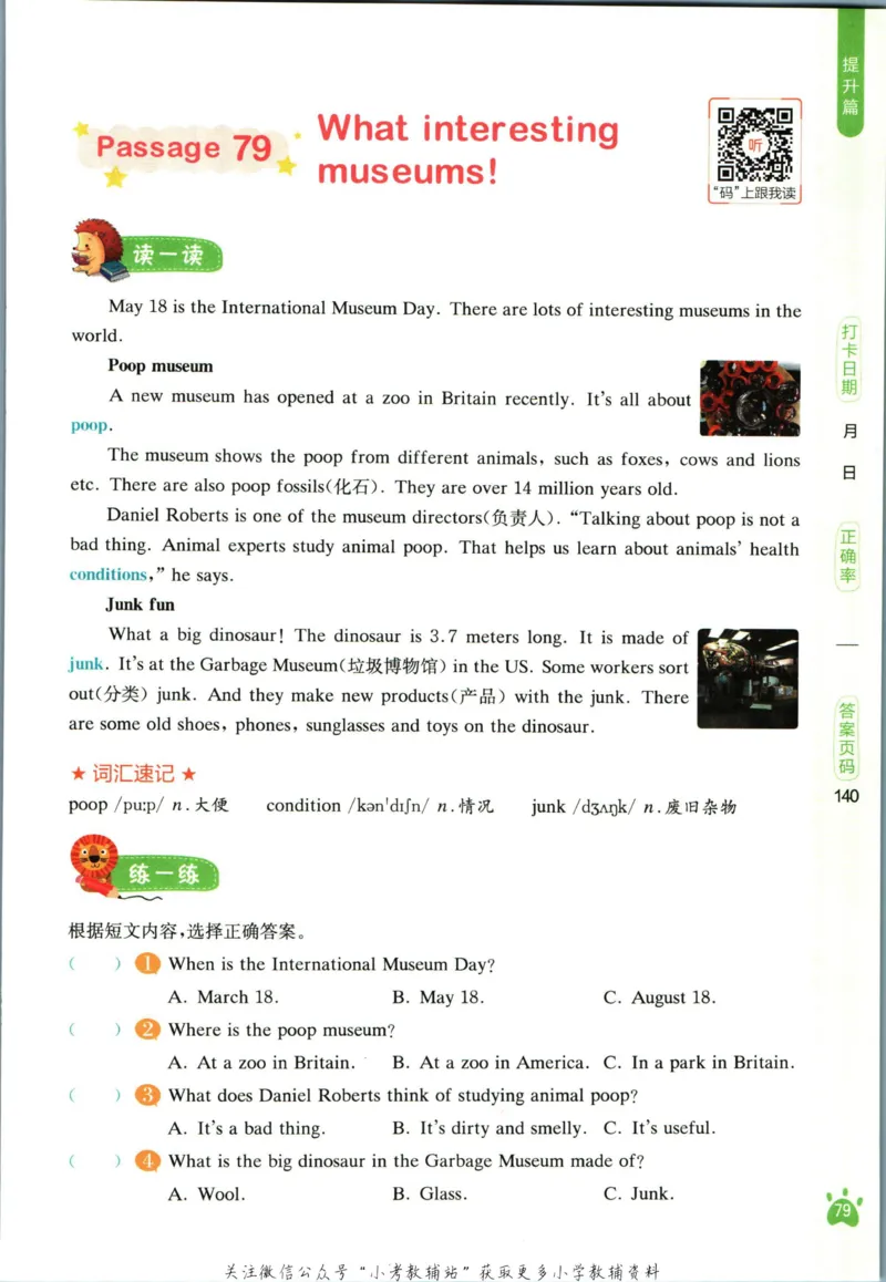 星火英语阅读训练100篇六年级_小学1-6年级常用的上册资源汇总_六年级上册资料(1)