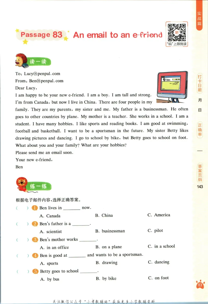 星火英语阅读训练100篇六年级_小学1-6年级常用的上册资源汇总_六年级上册资料(1)