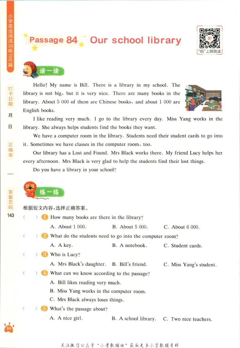 星火英语阅读训练100篇六年级_小学1-6年级常用的上册资源汇总_六年级上册资料(1)