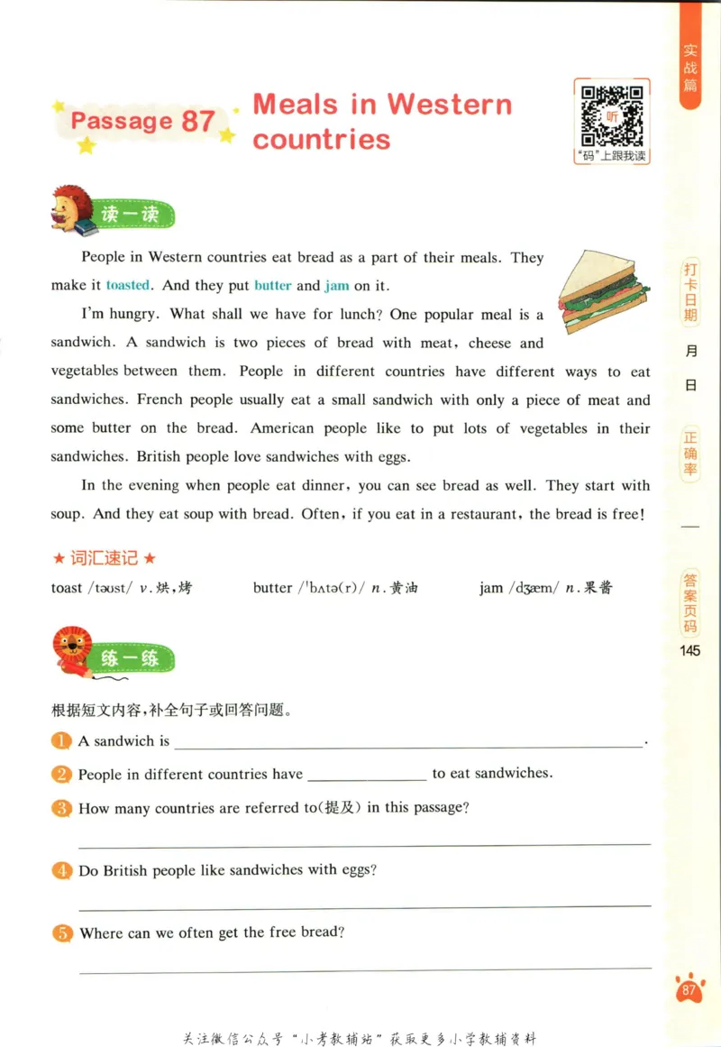 星火英语阅读训练100篇六年级_小学1-6年级常用的上册资源汇总_六年级上册资料(1)