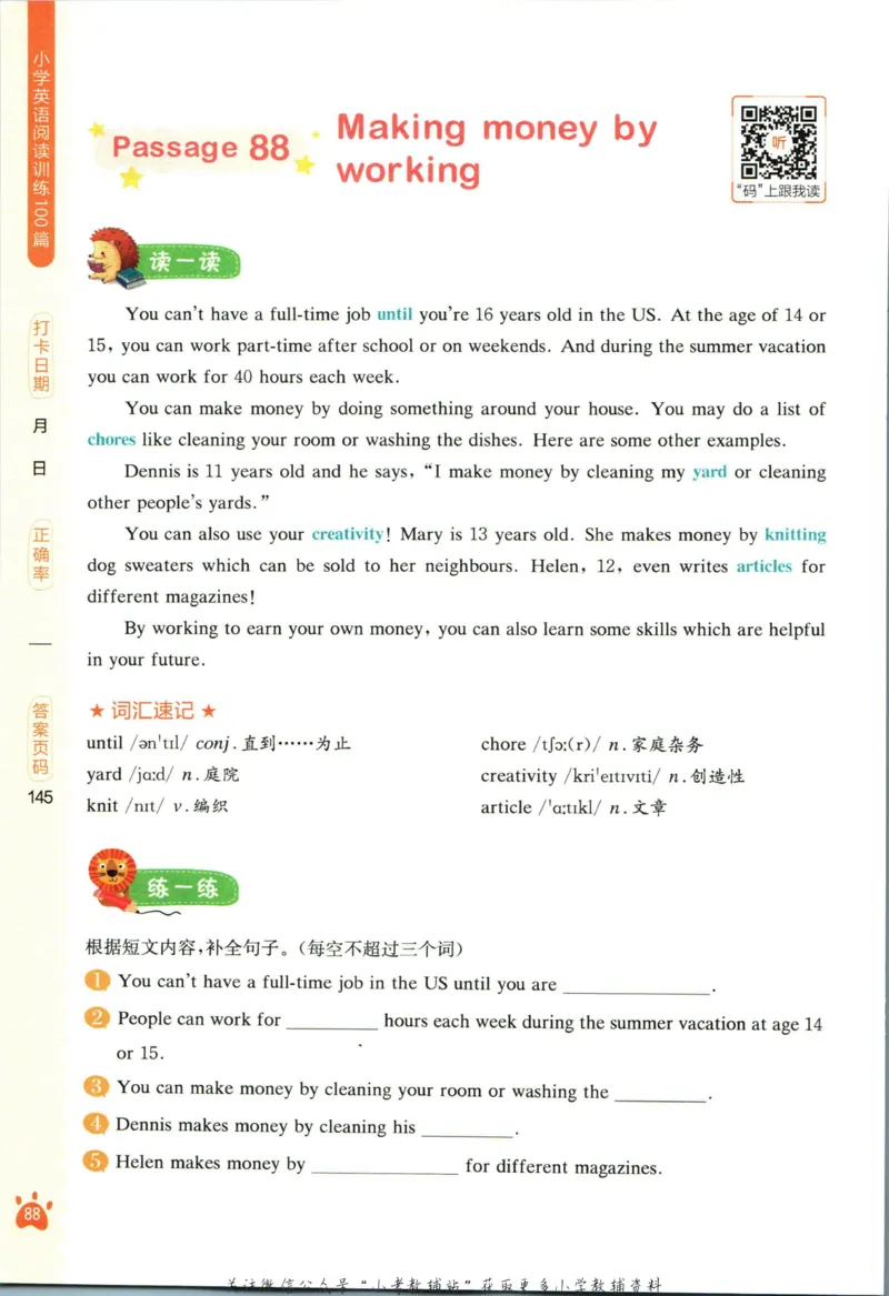 星火英语阅读训练100篇六年级_小学1-6年级常用的上册资源汇总_六年级上册资料(1)