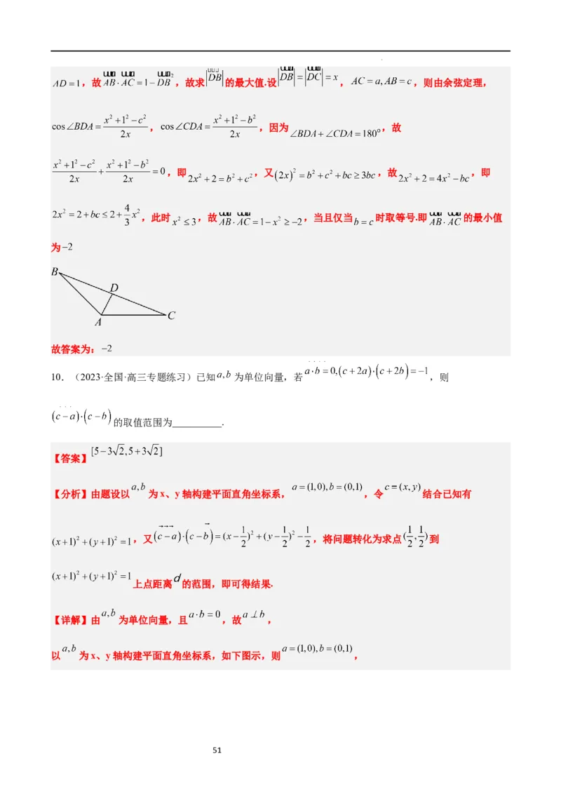 第24练平面向量的数量积及其应用（精练：基础+重难点）一轮复习讲义2024年高考数学高频考点题型归纳与方法总结（新高考通用）解析版_02高考数学_新高考复习资料_2024年新高考资料