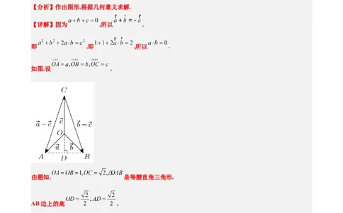 第24练平面向量的数量积及其应用（精练：基础+重难点）一轮复习讲义2024年高考数学高频考点题型归纳与方法总结（新高考通用）解析版_02高考数学_新高考复习资料_2024年新高考资料