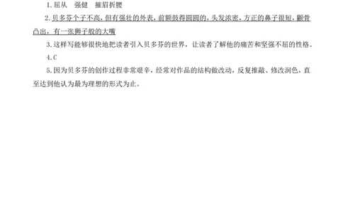 类文阅读-23月光曲_25秋1-6年级语文上册课件教案_25秋统编版语文六年级上册_统编版语文六年级上册教学资源包（25秋七彩课堂）_7.第七单元_23月光曲_类文阅读