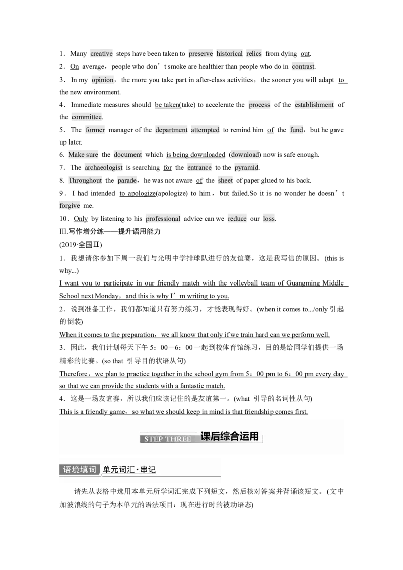 第1部分教材知识解读必修第2册　Unit2　WildlifeProtection_03高考英语_新高考复习资料_2022年新高考资料_2022年新高考英语一轮复习_2022年一轮复习新高考新教材