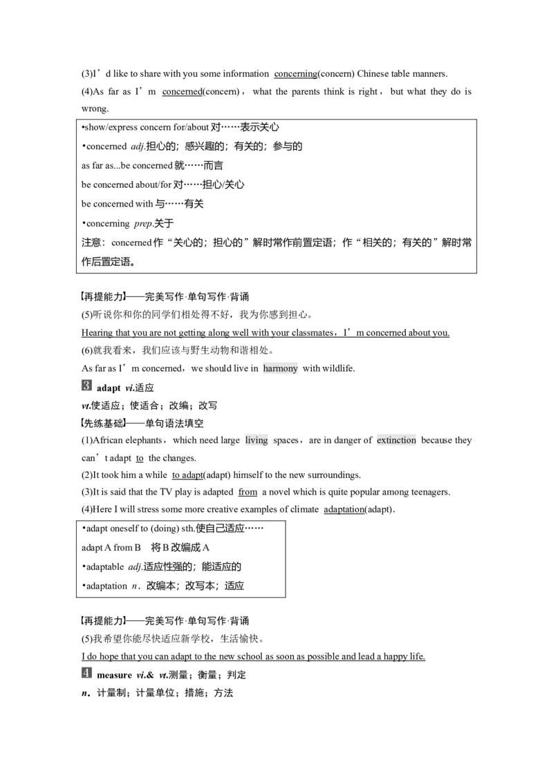 第1部分教材知识解读必修第2册　Unit2　WildlifeProtection_03高考英语_新高考复习资料_2022年新高考资料_2022年新高考英语一轮复习_2022年一轮复习新高考新教材