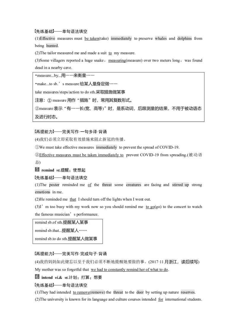 第1部分教材知识解读必修第2册　Unit2　WildlifeProtection_03高考英语_新高考复习资料_2022年新高考资料_2022年新高考英语一轮复习_2022年一轮复习新高考新教材