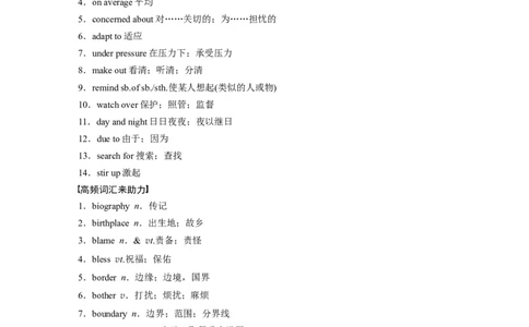 第1部分教材知识解读必修第2册　Unit2　WildlifeProtection_03高考英语_新高考复习资料_2022年新高考资料_2022年新高考英语一轮复习_2022年一轮复习新高考新教材