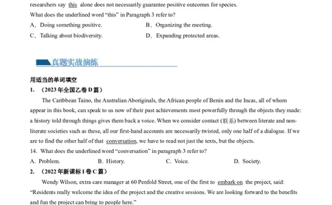 第17讲阅读理解词义猜测题（练）-2024年高考英语一轮复习讲练测（新教材新高考）（原卷版）_03高考英语_新高考复习资料_2024年新高考资料_一轮复习资料_第二部分阅读理解