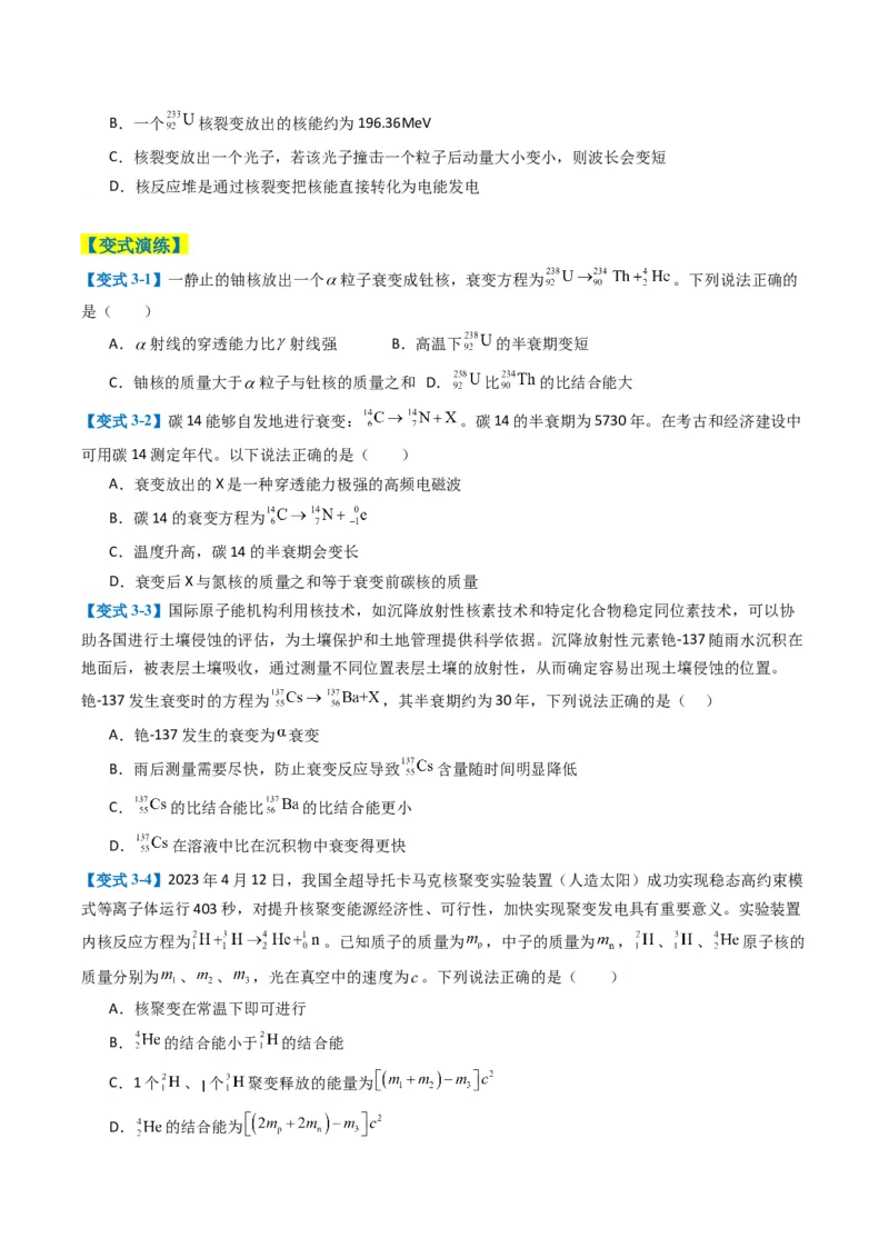 专题07热、光、原、振动与波（原卷版）_04高考物理_2025年新高考资料_二轮复习_2025年高考物理二轮热点题型归纳与变式演练（新高考通用）339880232