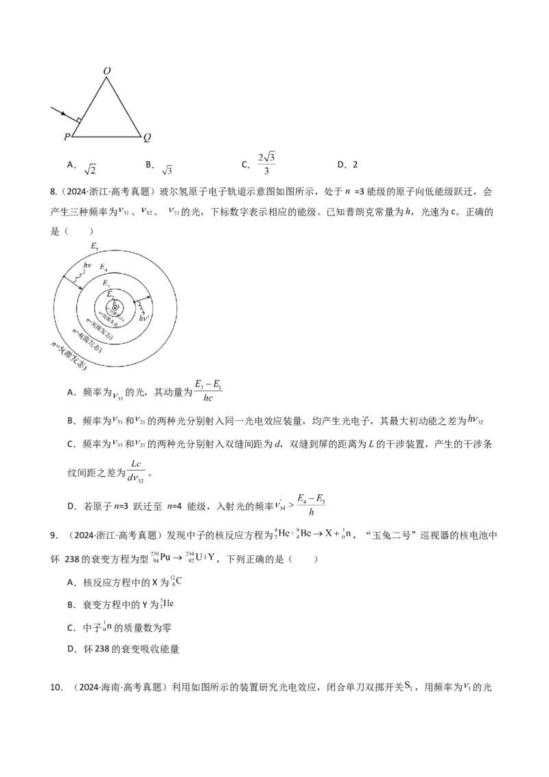 专题07热、光、原、振动与波（原卷版）_04高考物理_2025年新高考资料_二轮复习_2025年高考物理二轮热点题型归纳与变式演练（新高考通用）339880232