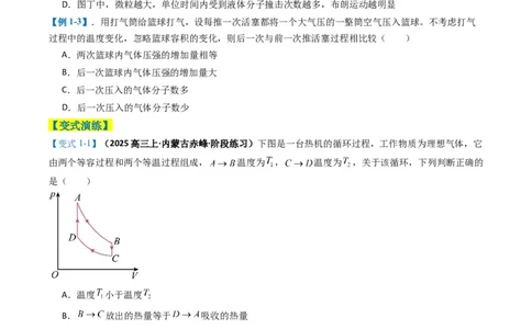 专题07热、光、原、振动与波（原卷版）_04高考物理_2025年新高考资料_二轮复习_2025年高考物理二轮热点题型归纳与变式演练（新高考通用）339880232