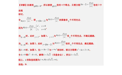第13讲函数的应用和函数模型（精讲）一轮复习讲义2024年高考数学高频考点题型归纳与方法总结（新高考通用）解析版_02高考数学_新高考复习资料_2024年新高考资料_一轮复习资料