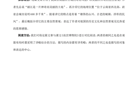 第三单元核心知识点_25秋1-6年级语文上册课件教案_25秋统编版语文六年级上册_统编版语文六年级上册教学资源包（25秋七彩课堂）_3(1).第三单元_单元复习_第三单元知识小结
