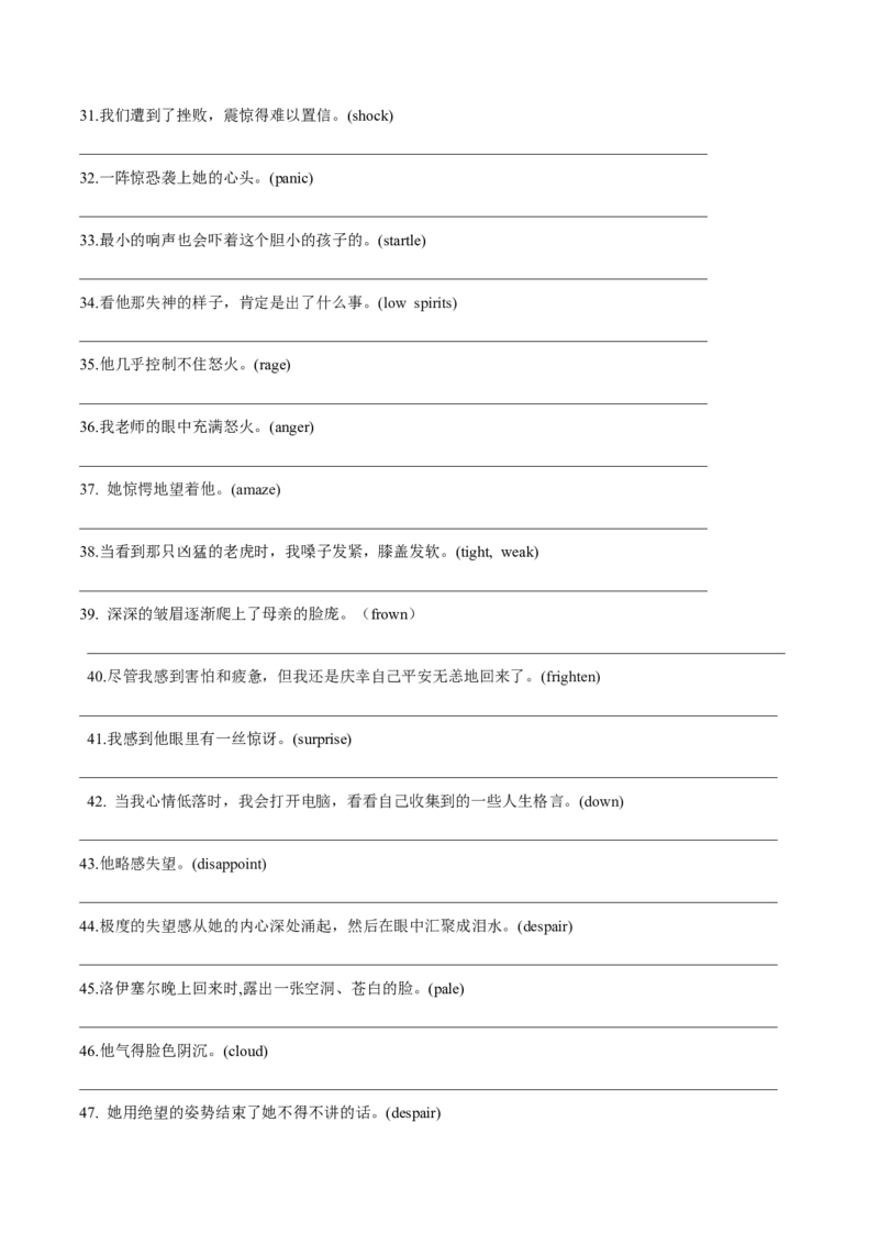 第11讲读后续写心理活动之消级情绪（悲伤、害怕、失望）（练）（原卷版）_03高考英语_新高考复习资料_2024年新高考资料_一轮复习资料_第七部分读后续写高频考点话题分类_练习