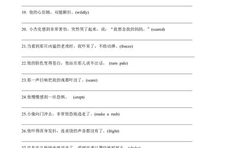 第11讲读后续写心理活动之消级情绪（悲伤、害怕、失望）（练）（原卷版）_03高考英语_新高考复习资料_2024年新高考资料_一轮复习资料_第七部分读后续写高频考点话题分类_练习