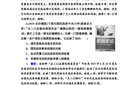 第17课人民解放战争作业_07高考历史_新高考复习资料_2022年新高考复习资料_2022届一轮复习讲练结合7.11更新_系列2_第七单元　中国成立与新民主主义革命兴起