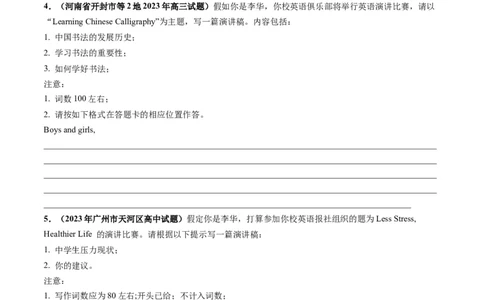 第28讲应用文写作之演讲稿（练）-2024年高考英语一轮复习讲练测（新教材新高考）（原卷版）_03高考英语_新高考复习资料_2024年新高考资料_一轮复习资料_第五部分写作