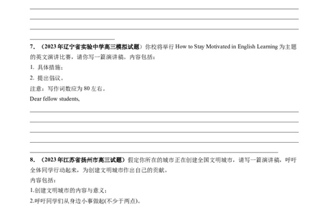 第28讲应用文写作之演讲稿（练）-2024年高考英语一轮复习讲练测（新教材新高考）（原卷版）_03高考英语_新高考复习资料_2024年新高考资料_一轮复习资料_第五部分写作