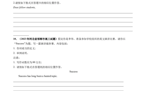 第28讲应用文写作之演讲稿（练）-2024年高考英语一轮复习讲练测（新教材新高考）（原卷版）_03高考英语_新高考复习资料_2024年新高考资料_一轮复习资料_第五部分写作