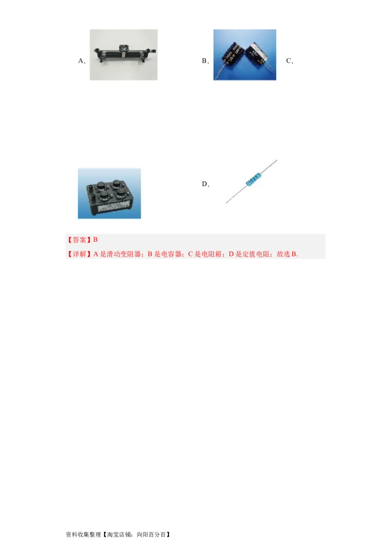 专题07电场(解析版)_04高考物理_通用版（老高考）复习资料_2024年复习资料_完五年（2019-2023）高考物理真题分项汇编（全国通用）