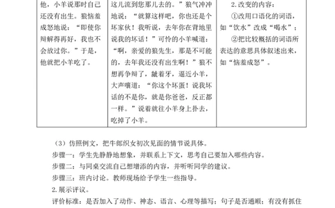 语文园地三教案_25秋1-6年级语文上册课件教案_25秋统编版语文五年级上册_统编版语文五年级上册教学资源包（25秋状元大课堂）_4-《状元大课堂》五年级语文上册_五年级语文上册_教案
