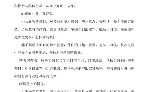 数学-教学计划6_25秋1-6年级语文上册课件教案_25秋统编版语文一年级上册_统编版语文一年级上册教学资源包（25秋七彩课堂）_教师工作包_10教学计划+总结_教学计划_数学-教学计划