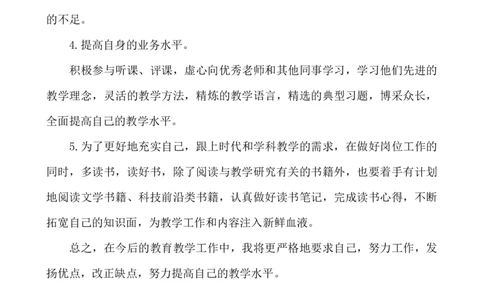 数学-教学计划6_25秋1-6年级语文上册课件教案_25秋统编版语文一年级上册_统编版语文一年级上册教学资源包（25秋七彩课堂）_教师工作包_10教学计划+总结_教学计划_数学-教学计划