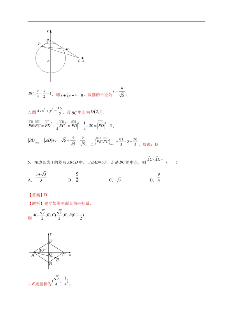 第20节平面向量（原卷版）_02高考数学_通用版（老高考）复习资料_2023年复习资料_一轮复习_备战2023年高考数学一轮复习考点帮（全国通用）