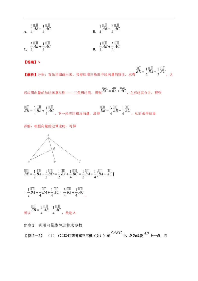 第20节平面向量（原卷版）_02高考数学_通用版（老高考）复习资料_2023年复习资料_一轮复习_备战2023年高考数学一轮复习考点帮（全国通用）