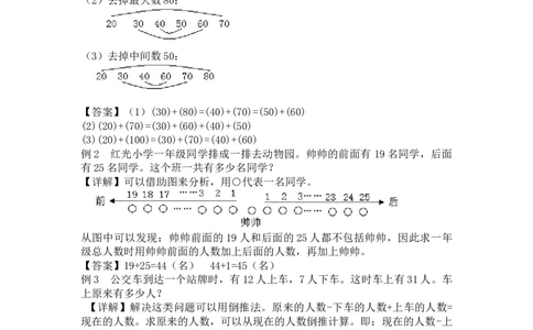 第5单元100以内的加法和减法（一）_小学1-6年级常用的上册资源汇总_一年级上册资料_1年级下册教学资源包课件+课时练_第五单元100以内的加法和减法（一）_单元资料汇总_备课资源
