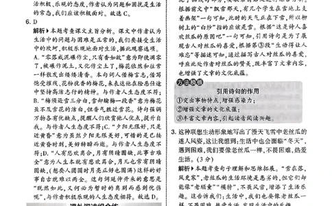 答案解析语文六上_25秋上册语数英《五星学霸》各版本🈴集_🔰25秋上册语数英《五星学霸》各版本🈴集。已分享_25秋《五星学霸》人教语文1-6上。已核对_25秋五星学霸语文6上
