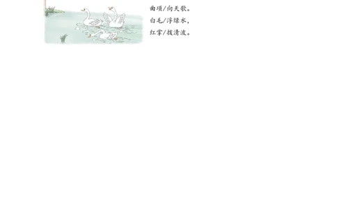 第一单元核心考点清单_25秋1-6年级语文上册课件教案_25秋统编版语文一年级上册_统编版语文一年级上册教学资源包（25秋七彩课堂）_1.第一单元_单元复习_第一单元知识小结