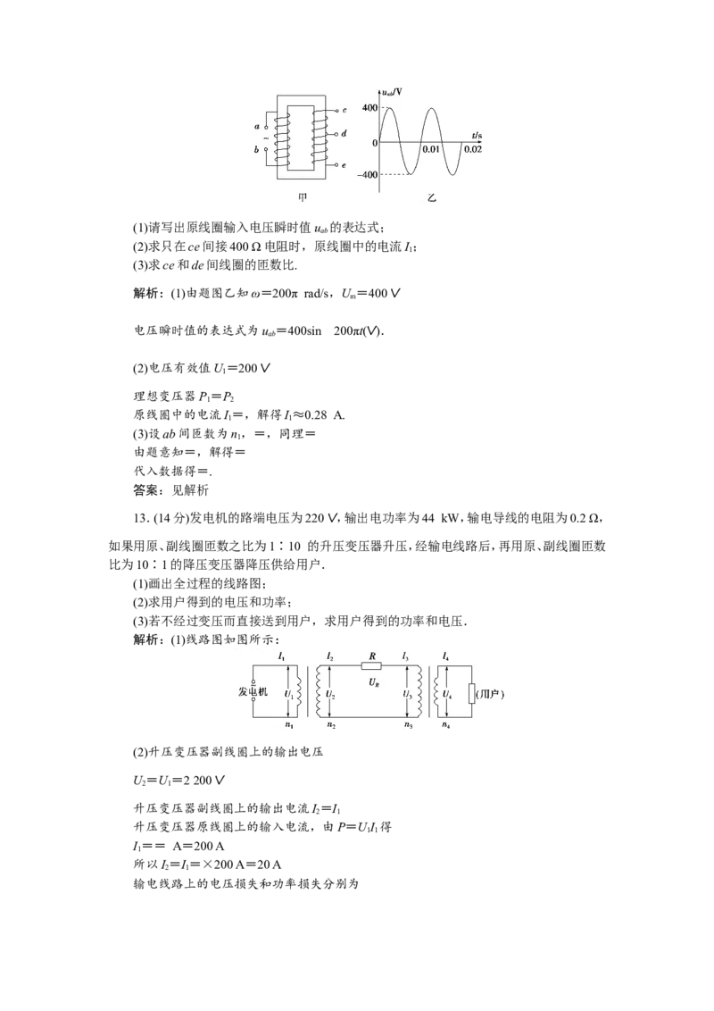 8章末过关检测(十一)_04高考物理_新高考复习资料_2022年新高考复习资料_高考物理2022年一轮复习各版本_3.2022年高考物理一轮复习新高考2粤冀渝湘适用