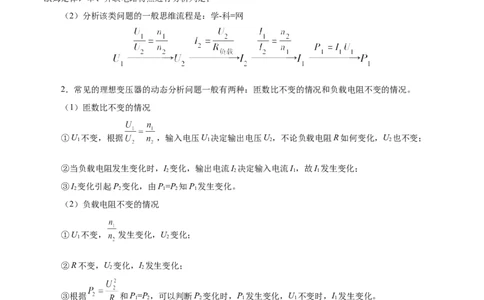 专题12交变电流-备战2019年高考物理之纠错笔记系列（解析版）_04高考物理_新高考复习资料_2022年新高考复习资料_高考物理2022年一轮复习各版本_赠19年高考物理纠错笔记_398