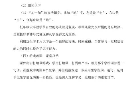 识字1天地人说课稿_25秋1-6年级语文上册课件教案_25秋统编版语文一年级上册_统编版语文一年级上册教学资源包（25秋七彩课堂）_1.第一单元_识字1天地人_辅教资源_说课稿