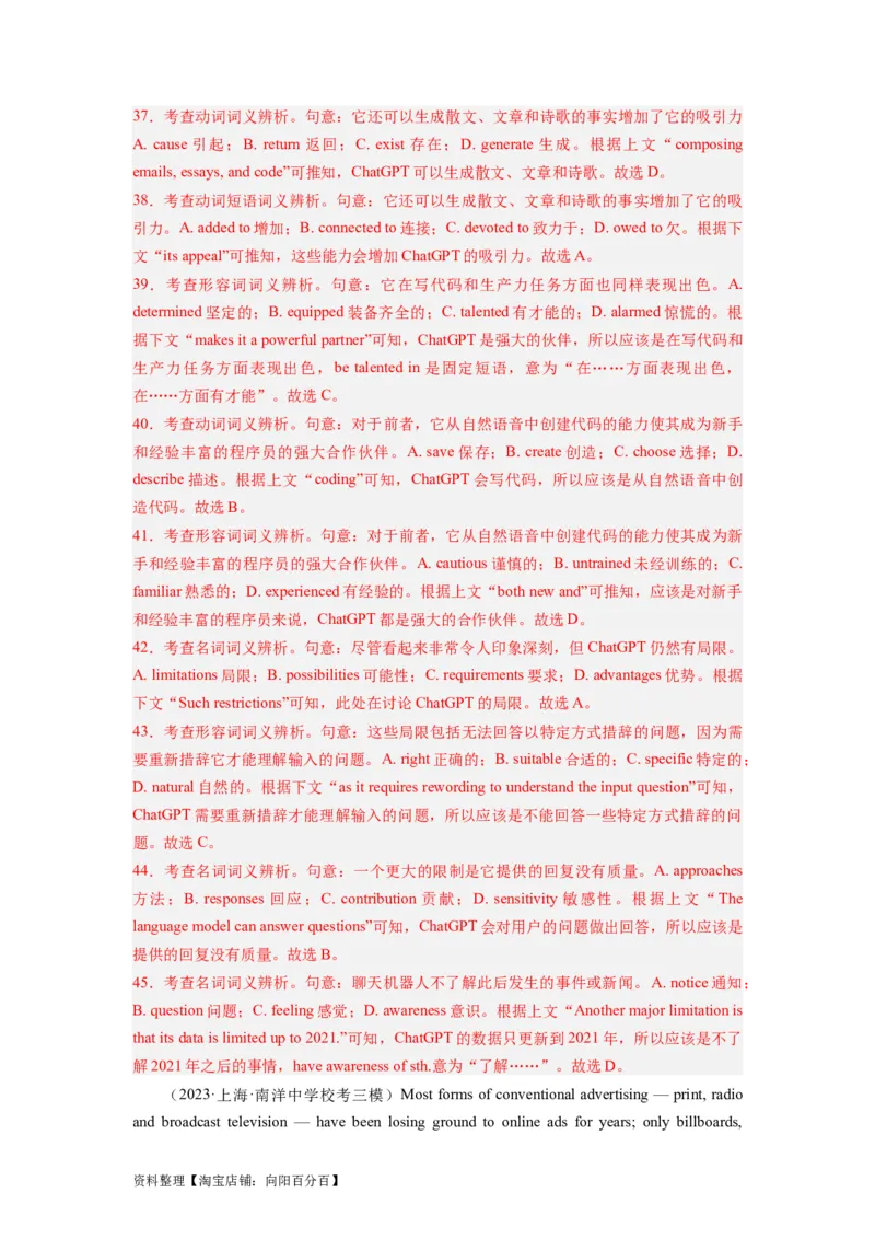 第22讲完形填空说明文（15空）（精讲精炼）-一轮复习讲义2024年高考英语高频考点题型归纳与方法总结（新高考通用）解析版_03高考英语_新高考复习资料_2024年新高考资料_解析版