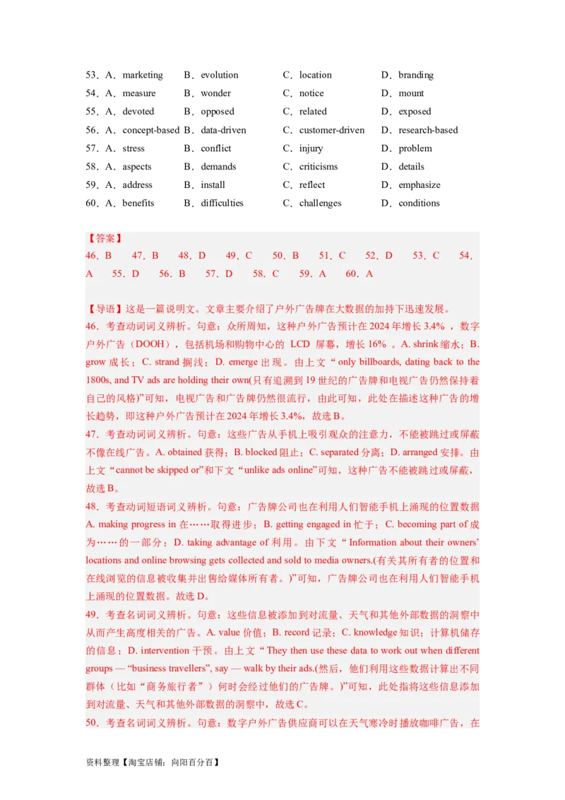 第22讲完形填空说明文（15空）（精讲精炼）-一轮复习讲义2024年高考英语高频考点题型归纳与方法总结（新高考通用）解析版_03高考英语_新高考复习资料_2024年新高考资料_解析版