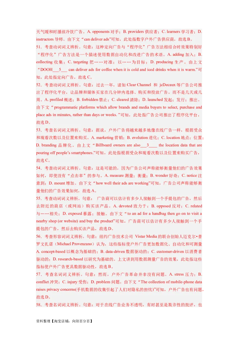 第22讲完形填空说明文（15空）（精讲精炼）-一轮复习讲义2024年高考英语高频考点题型归纳与方法总结（新高考通用）解析版_03高考英语_新高考复习资料_2024年新高考资料_解析版