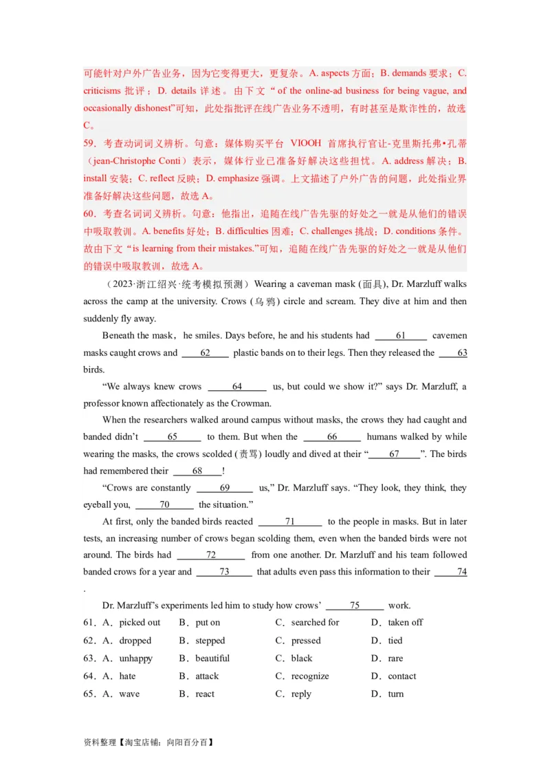 第22讲完形填空说明文（15空）（精讲精炼）-一轮复习讲义2024年高考英语高频考点题型归纳与方法总结（新高考通用）解析版_03高考英语_新高考复习资料_2024年新高考资料_解析版